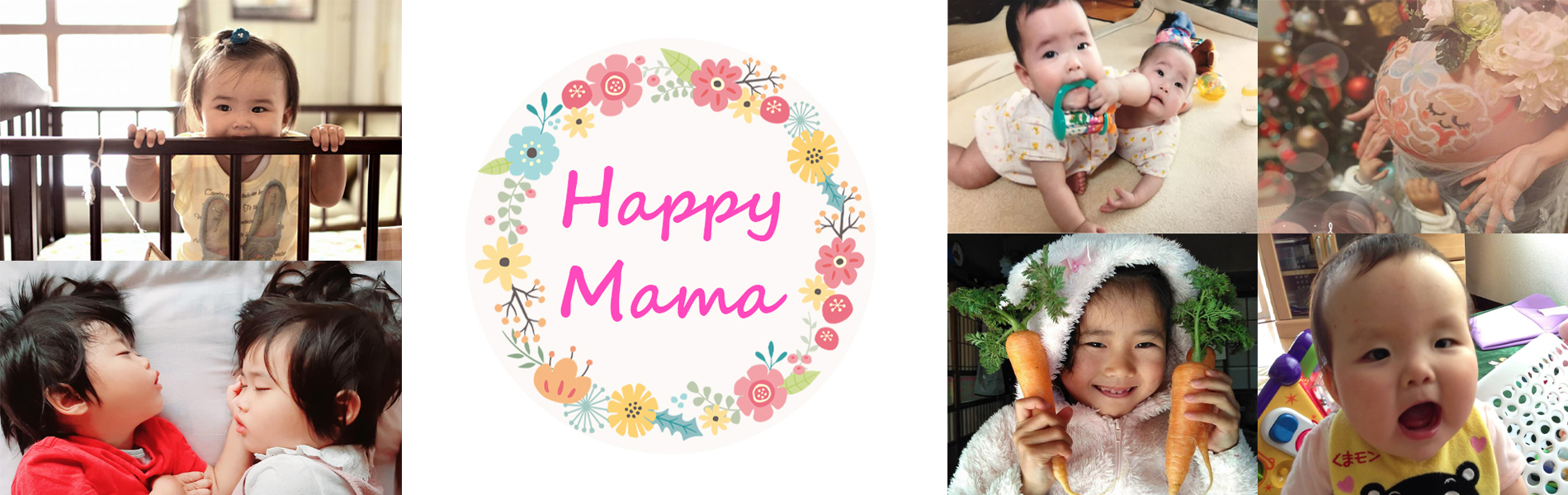 Happy Mamaプロジェクト
